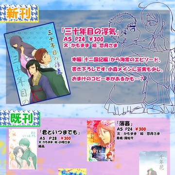 SCC25(5/3)おしながき「かもままや」西４q41b