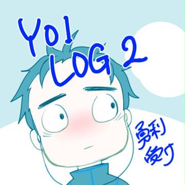 【腐】YOIログ2【勇利受け】
