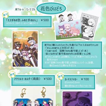 SUPER COMIC CITY  26おしながき&サンプル