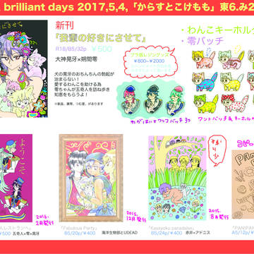 5/4 ブリデお品書き♪