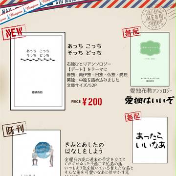 超せかちゅおしながき