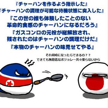 無慈悲な時事
