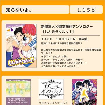 5/3 超全ケイし15bお品書き【新御アンソロ他】