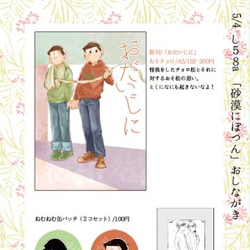 《5/4超家宝》お品書き