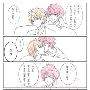 至咲 俺からも…