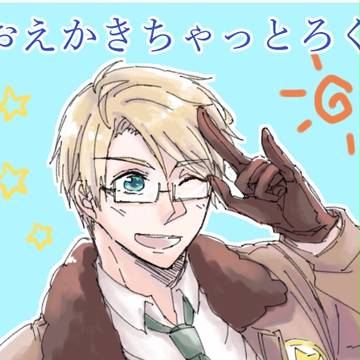 【アルアサメイン】えちゃログ【腐向け】