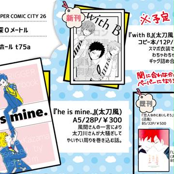 【腐】5/3 SCCお品書き【風間さん受】