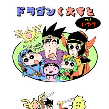 DQ1、DQ2らくがき
