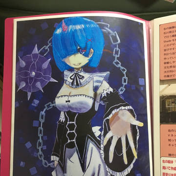 闇に誘うレムりん