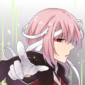 我はすべて毒あるもの、害あるものを絶つ