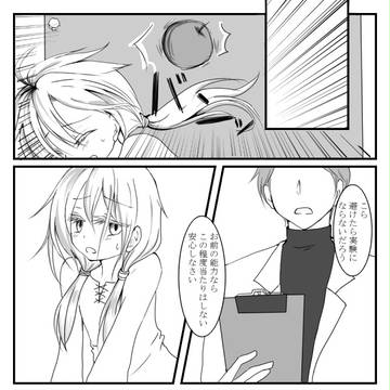 【ほうぐん-夢-】そして少女は盾になる【交流】
