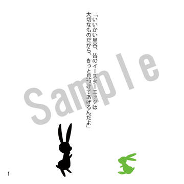5/4スタステ新刊サンプル