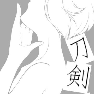 刀剣乱舞ログ３