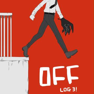 OFF詰3