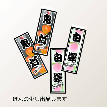 【5/3SUPERCOMICCITY26】お品書き グッズ