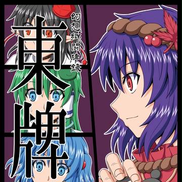 例大祭14の本