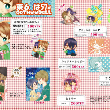 【5/4ブリデ】おしながき【みどしの】