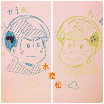 水陸松