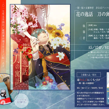 5/4【紅一点】おしながき