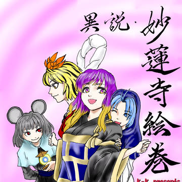 例大祭14表紙