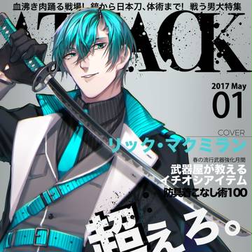 謎雑誌