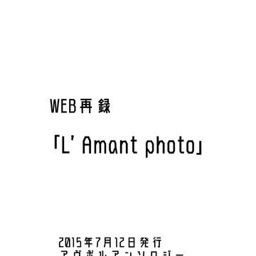 L' Amant photo