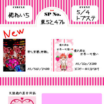 5/4トプステお品書き