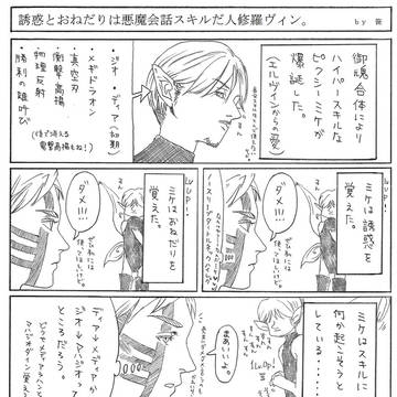 aot幹部組のくたんパロ２