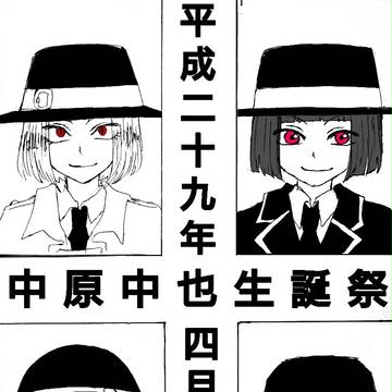 お誕生日おめでとうございます