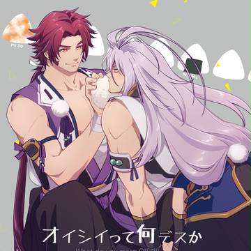 超閃華の本