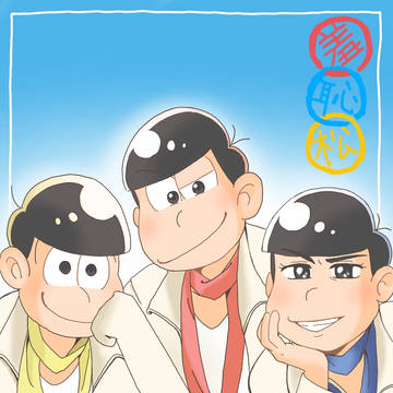 某ユニット