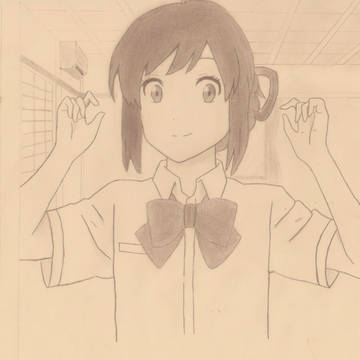君の名は 三葉
