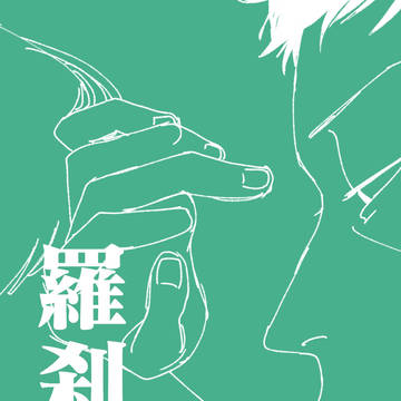 5/5 サイキック 頒布物のお知らせ