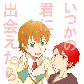 【5/4スタステ新刊】星天新刊サンプル
