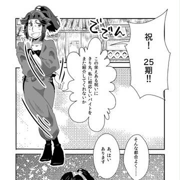 超忍FES　体育委員会 無料配布サンプル（終わったら消します）