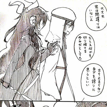 【ビブロマ】頁を捲れ【彼の帰還】