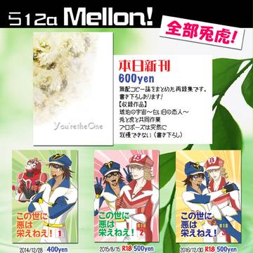 【SCC】＜ヒロショ＞お品書き【兎虎】