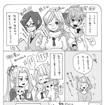 うちの猫が可愛すぎるので擬人化してみた①