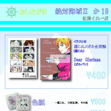 5/4おでかけライブお品書き