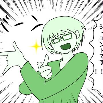 ミドリカワ(ふざけてみた)