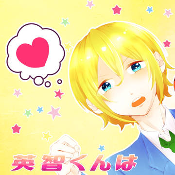【5/4ブリデ】新刊サンプル【渉英プチ】