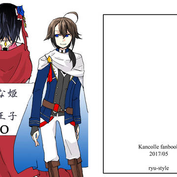 【砲雷擊戦新刊】王国パロ