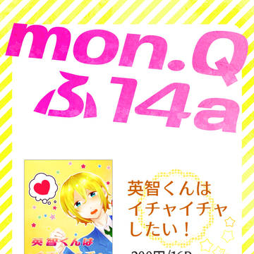 【5/4ブリデ】おしながき【渉英プチ】