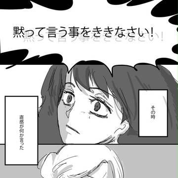【forM】Surely Unfortunate【交流】