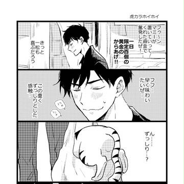 5/4家宝サンプル【一カラ】