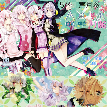 声月参