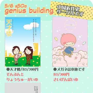 COMITIA120　おしながき