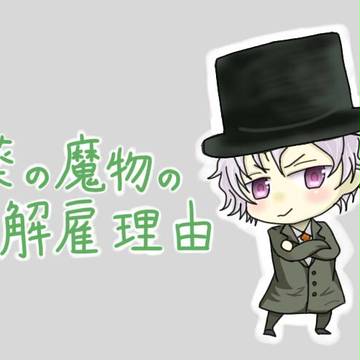 不憫な彼が可愛い