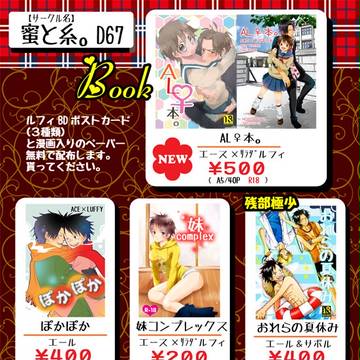 【5/5 大宴海！11】お品書き【D67】