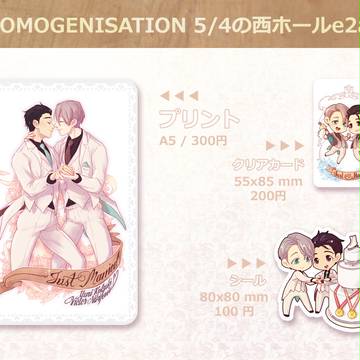 【5/4氷奏2・僕V】